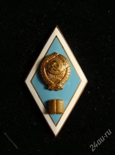 Лот: 2043285. Фото: 1. ЗНАК (РОМБ) об окончании педагогического... Другое (значки, медали, жетоны)