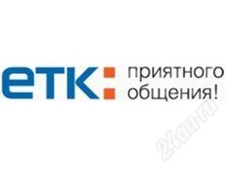 Лот: 48046. Фото: 1. Золотой городской номер ЕТК 294-04-44... Красноярск