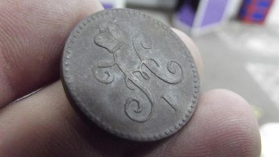 Лот: 10734369. Фото: 1. Отличная копейка 1840 года, ем... Россия до 1917 года