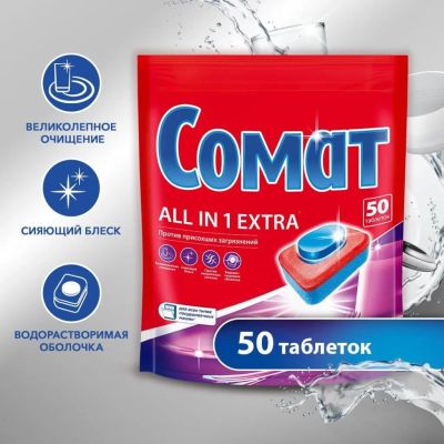 Лот: 24842133. Фото: 1. Таблетки для посудомоечной машины... Бытовая химия