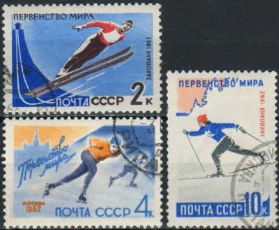 Лот: 18333738. Фото: 1. 1962, февраль-май. Первенства... Марки