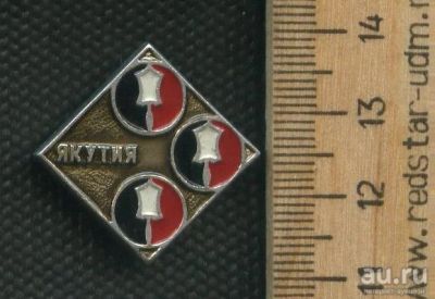 Лот: 18277196. Фото: 1. ( №11596) значки,Якутия (внутренний... Сувенирные