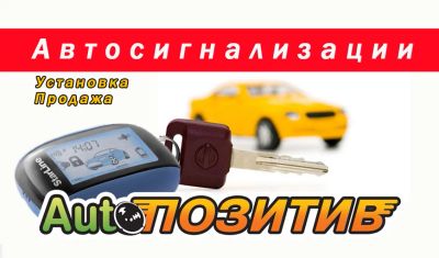 Лот: 1997312. Фото: 1. StarLine A91 с установкой. Автомобильные сигнализации