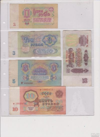 Лот: 16481216. Фото: 1. СССР. 1961г.Боны - 5 шт. Россия, СССР, страны СНГ