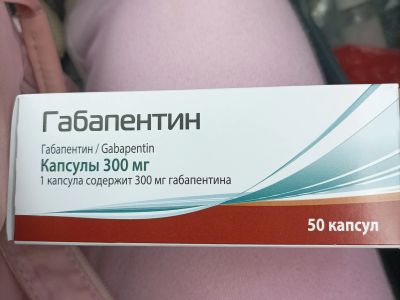 Лот: 23581253. Фото: 1. Габапентин 300. Другое (растения и животные)