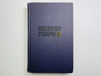 Лот: 24614459. Фото: 1. Собрание сочинений в десяти томах... Художественная
