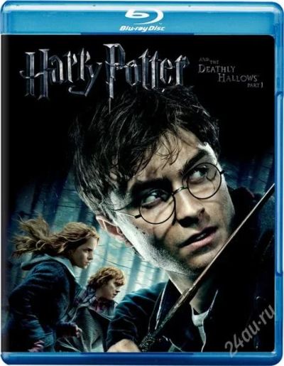 Лот: 898456. Фото: 1. Blu-Ray: Гарри Поттер и Дары смерти... DVD, Blu-Ray плееры