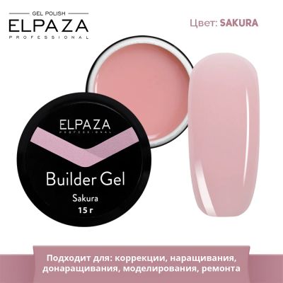 Лот: 18828326. Фото: 1. Elpaza Эльпаза sakura сакура Гель... Наращивание ногтей