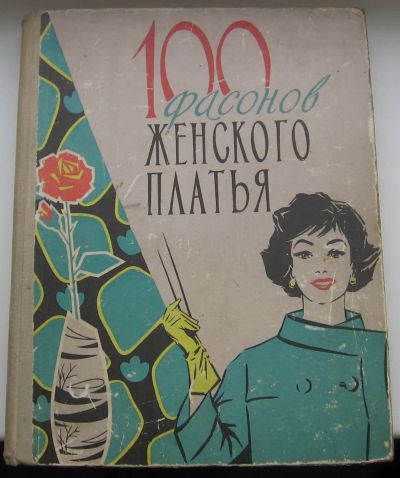 Лот: 20032207. Фото: 1. Дрючкова М.А. Живаева Е.И. Панова... Книги