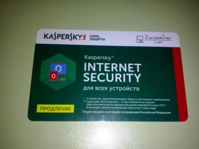 Лот: 6553812. Фото: 1. Антивирус Kaspersky Internet Security... Системные