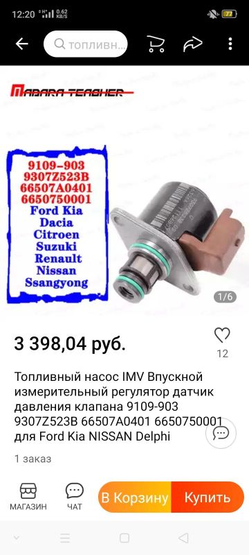 Лот: 18078614. Фото: 1. Зап. Двигатель и элементы двигателя