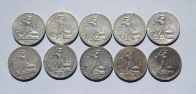 Лот: 16549040. Фото: 1. 50 копеек 1926 год 10 шт. UNC. Россия и СССР 1917-1991 года