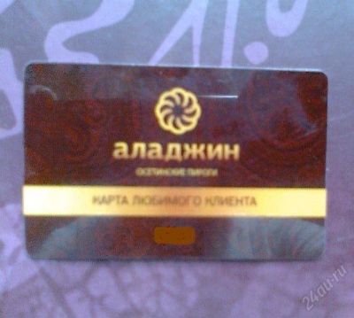 Лот: 1583261. Фото: 1. Аладжин - осетинские пироги -... Красноярск