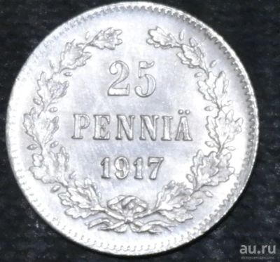 Лот: 12789139. Фото: 1. Русская Финляндия. 25 пенни. 1917... Остальные страны