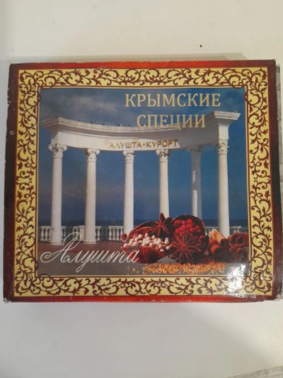Лот: 19306491. Фото: 1. Специи. Приправы, специи