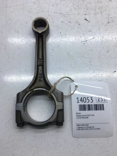 Лот: 20378398. Фото: 1. Шатун Honda Accord 1999 13210PAAA00... Двигатель и элементы двигателя