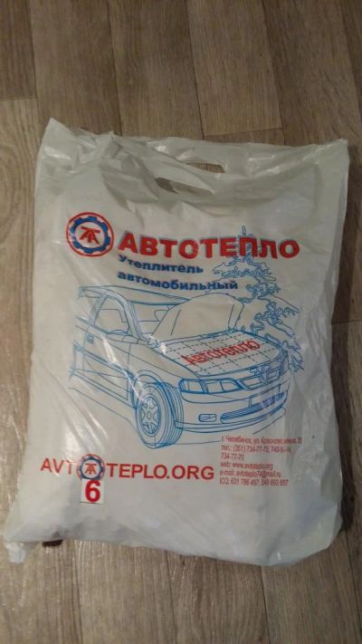 Лот: 4677547. Фото: 1. Продам автоодеяло. Автоодеяла и утеплители