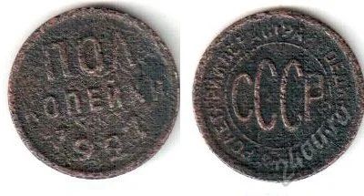 Лот: 5626879. Фото: 1. Полкопейки 1927 года(2). Россия и СССР 1917-1991 года