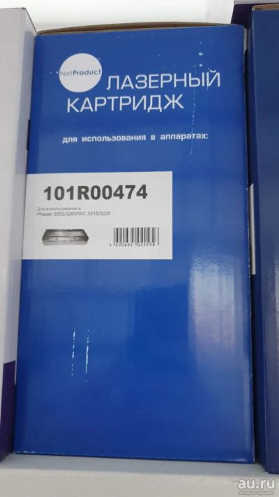 Лот: 17487789. Фото: 1. Драм XEROX 101R00474 для Phaser... Картриджи, расходные материалы