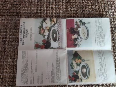 Лот: 25766035. Фото: 1. Технология приготовления пищи... Кулинария