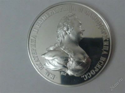 Лот: 1673741. Фото: 1. Монета в коллекцию блеск серебро... Россия до 1917 года