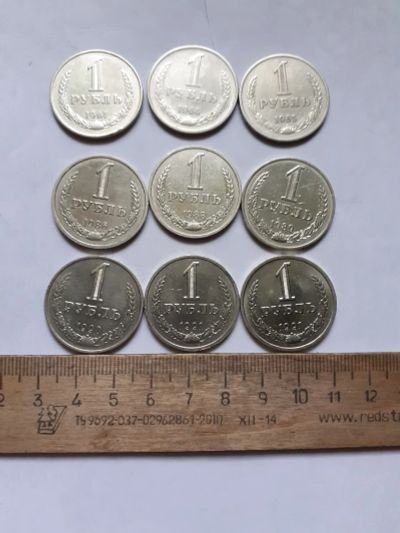 Лот: 25819851. Фото: 1. (№18612) 1 рубль 1961-1991 года... Россия и СССР 1917-1991 года