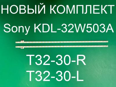 Лот: 21776586. Фото: 1. Новый комплект,0094,T32-30-R,T32-30-L... Запчасти для телевизоров, видеотехники, аудиотехники