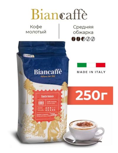 Лот: 20074233. Фото: 1. молотый кофе Biancaffe Intenso... Чай, кофе, какао