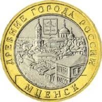 Лот: 5024892. Фото: 1. 10 рублей Мценск (2005). Россия после 1991 года