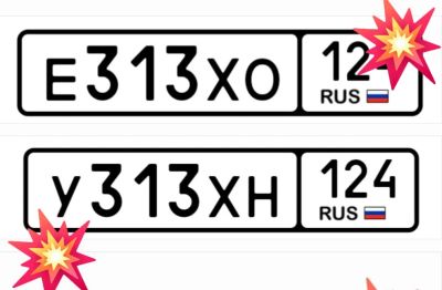Лот: 24993513. Фото: 1. Госномер 313. Госномера