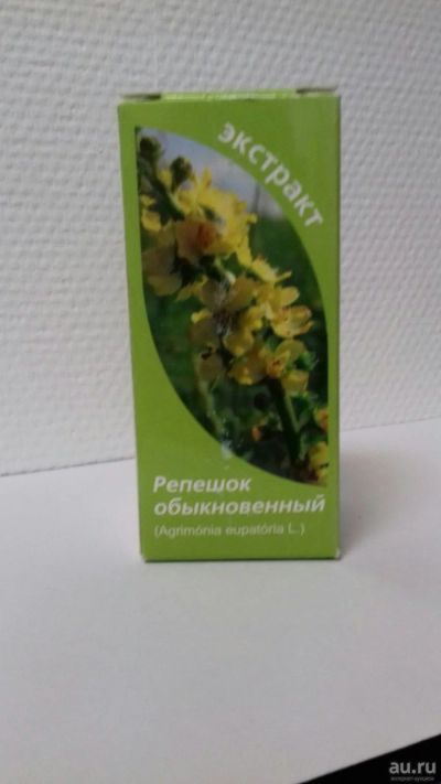 Лот: 13749980. Фото: 1. Репешок трава экстракт. Народная медицина, БАДы