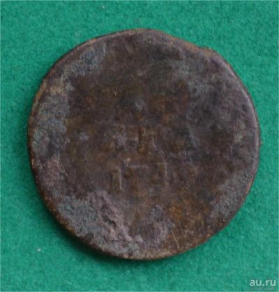 Лот: 12951456. Фото: 1. денга 1749 (551). Россия до 1917 года