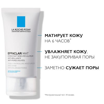 Лот: 23984973. Фото: 1. Ля Рош-Позе Эфаклар эмульсия для... Уход за телом