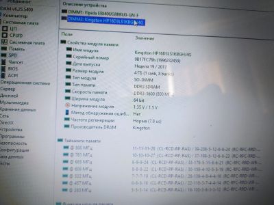 Лот: 17107970. Фото: 1. Память so-dimm 4gb Kingston. Оперативная память