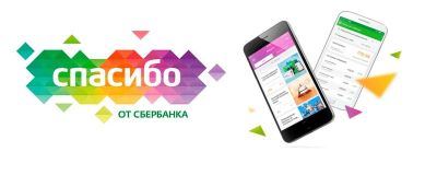 Лот: 16174715. Фото: 1. Куплю Бонусы Спасибо от сбербанка. Разное