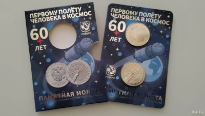Лот: 17954962. Фото: 1. 25 рублей 2021 + жетон ММД " 60... Россия после 1991 года