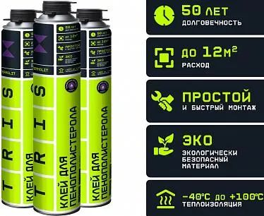 Лот: 20938026. Фото: 1. Клей TERMOLIT для пенополистирола... Бытовая химия