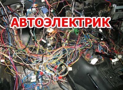 Лот: 10382921. Фото: 1. Автоэлектрик, установка сигнализаций... Другие (автосервисы, автомойки)