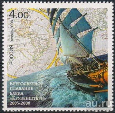 Лот: 17201631. Фото: 1. 2006, 29 июня. Кругосветное плавание... Марки