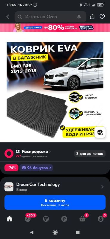 Лот: 22992312. Фото: 1. Изготовить эва коврик в багажник... Чехлы, коврики, оплетки руля