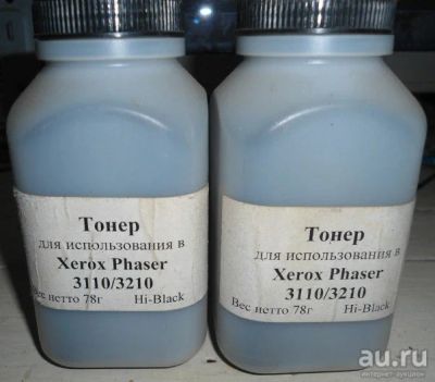 Лот: 16757337. Фото: 1. Тонер Xerox Phaser 3110/3210. Картриджи, расходные материалы