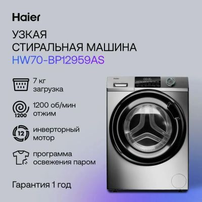 Лот: 24418824. Фото: 1. Стиральная машина Haier HW70-BP12959AS... Стиральные машины