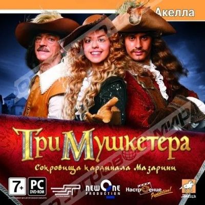 Лот: 22148260. Фото: 1. Три Мушкетера. сокровища кардинала... Игры для ПК