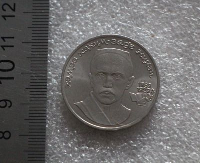 Лот: 19989856. Фото: 1. Монета: 1 рубль 1989 год. Хамза... Россия и СССР 1917-1991 года