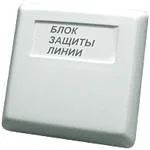 Лот: 167264. Фото: 1. Блок защиты линии БЗЛ. Другое (сетевые устройства)