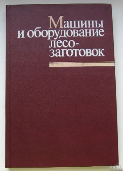 Лот: 16211820. Фото: 1. Миронов Е.И. Рохленко Д.Б. Машины... Книги