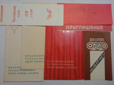 Лот: 4921200. Фото: 1. Советская Программа театра оперы... Другое (литература, книги)