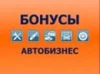 Лот: 6517529. Фото: 1. Готовый бизнес авто направление... Другое (готовый бизнес)