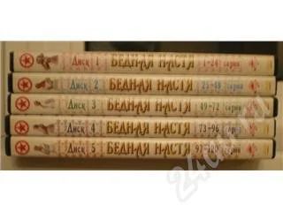 Лот: 179187. Фото: 1. DVD "Бедная настя" 5 дисков. Видеозаписи, фильмы