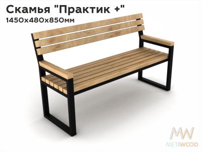 Лот: 18621074. Фото: 1. Скамейка со спинкой. Другое (ручная работа)